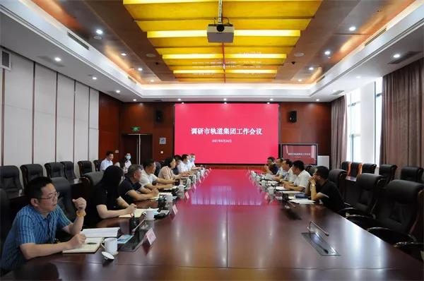 苏州市副市长带队调研轨道交通建设运营情况