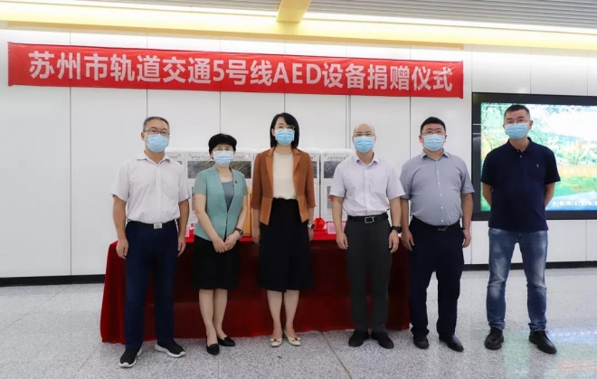 苏州轨道交通携手市红十字会为乘客点亮“心”希望