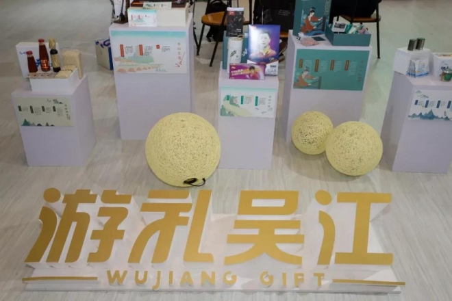 打卡苏州创博会吴江展馆，体验数字人民币创新消费