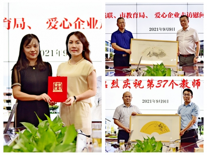 苏州市残联携手爱心企业走访慰问特教园丁