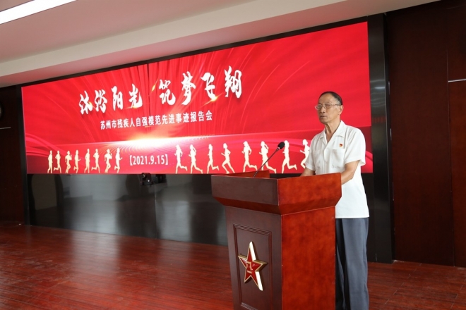 分享励志故事，传递人生感悟！苏州市残疾人自强模范走进军营