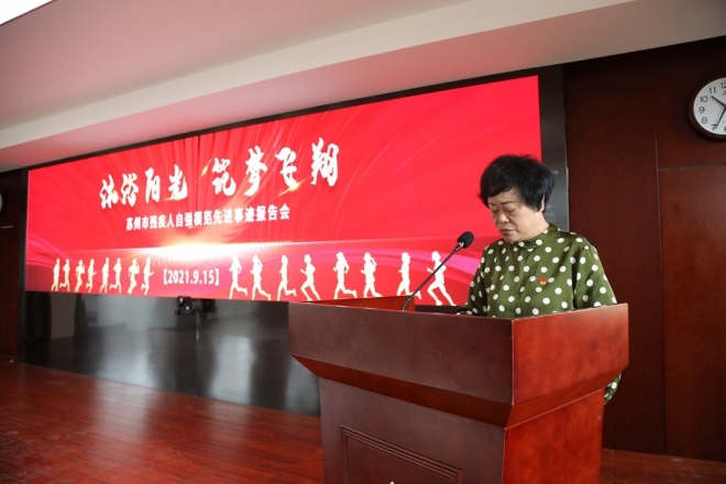 分享励志故事，传递人生感悟！苏州市残疾人自强模范走进军营