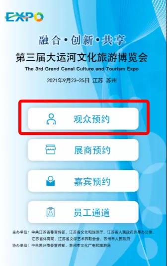 扫码获取电子门票！第十届苏州创博会观众线上预约功能正式启动