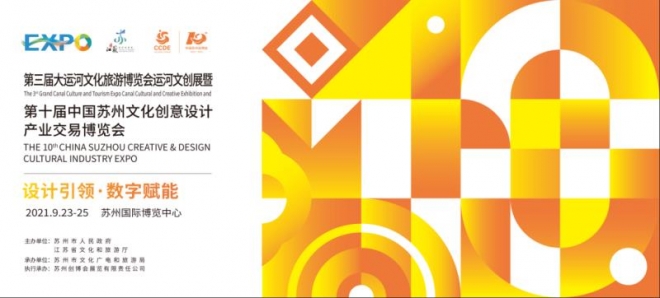 扫码获取电子门票！第十届苏州创博会观众线上预约功能正式启动