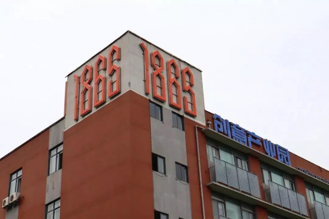 58栋工业遗存满盈文化创意，来苏州创博会走读晨光1865“产业景观”