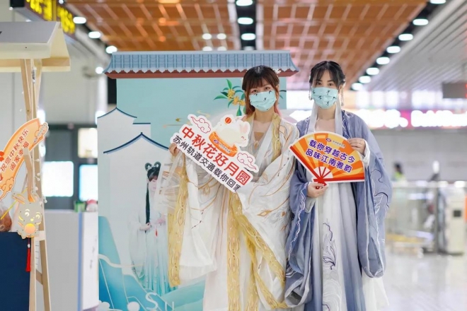 为乘客打造“苏式”旅途，苏州轨道交通举办“中秋奇妙游”活动