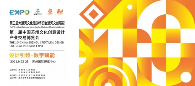 好玩的太多，一整天都不够逛！苏州创博会观展览攻略请收好