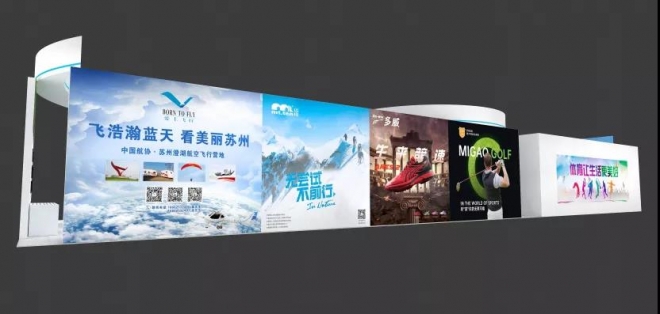 来第十届创博会现场，全面了解苏州体育发展
