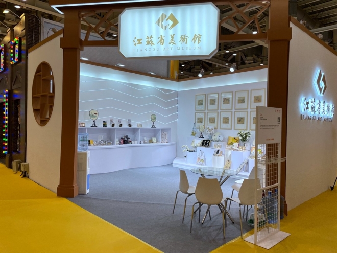 携系列文创产品参展苏州创博会，江苏省美术馆要让“艺术生活化”