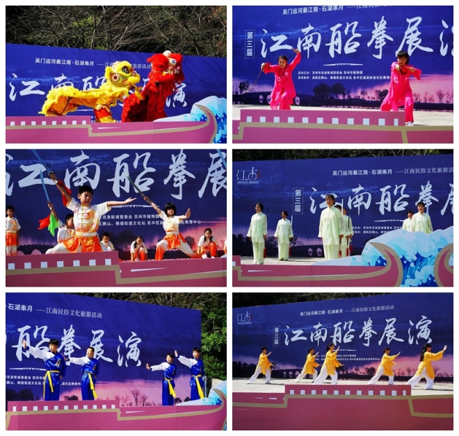 “串月”进行时，苏州市植物园举办“第三届江南船拳展演”活动