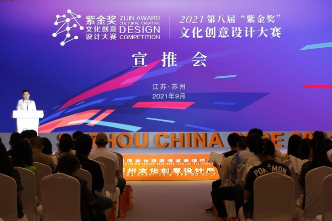 向大运河要灵感！第八届“紫金奖”文创设计大赛苏州赛区启动