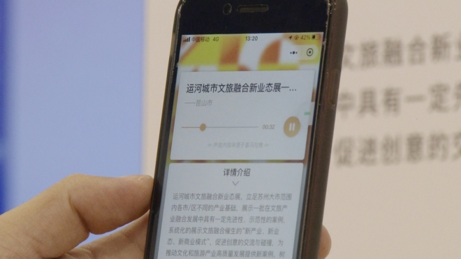 “有声导览”带来沉浸式参观体验，喜马拉雅让手机成为“讲解员”