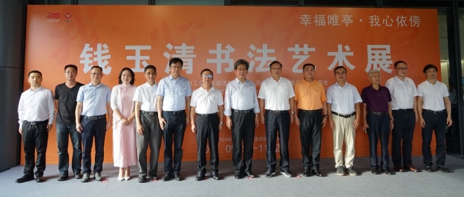幸福唯亭，我心依傍！钱玉清书法艺术展在苏州园区举办
