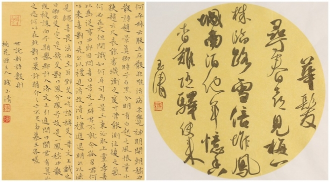 幸福唯亭，我心依傍！钱玉清书法艺术展在苏州园区举办