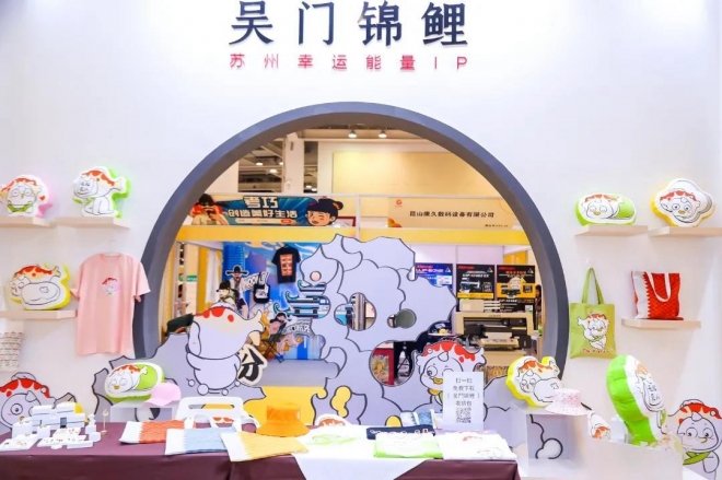 全国345家企业参展，苏州创博会带来各地新奇好玩的文化创意设计