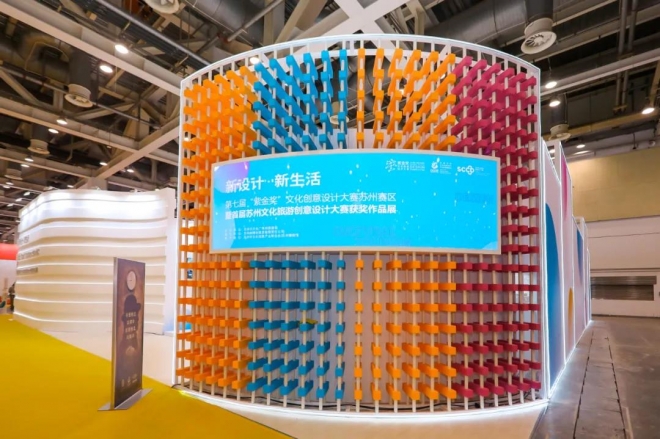 快来报名！第二届苏州文化旅游创意设计大赛作品征集全面启动