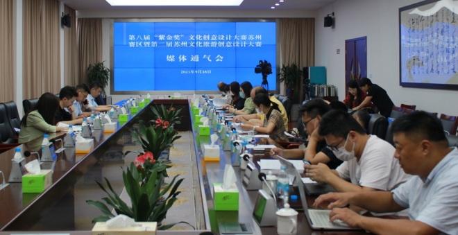 快来报名！第二届苏州文化旅游创意设计大赛作品征集全面启动
