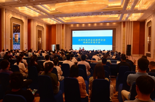 省市200余专家齐聚，共话苏州医学影像事业发展