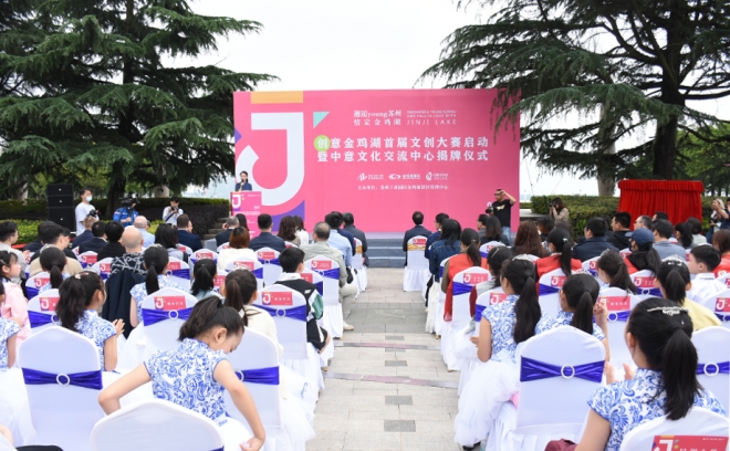 首届金鸡湖景区文创设计大赛专家评审会在苏州举行