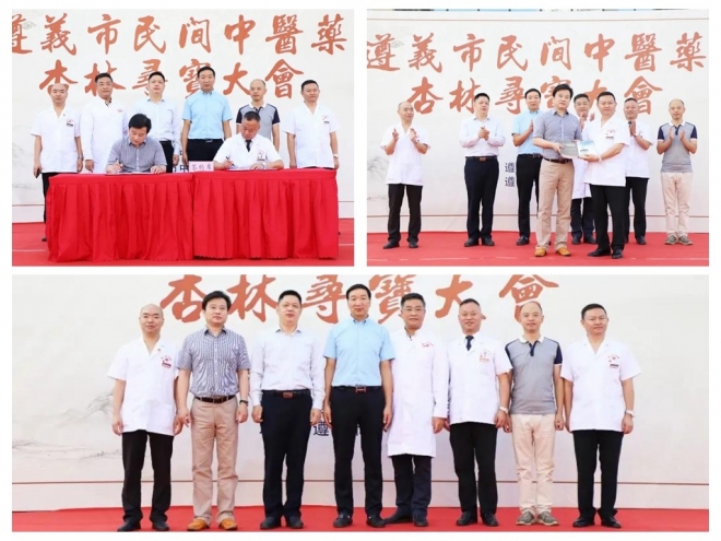 苏黔联合推广优质中医药服务，吴门医派在贵州遵义设立传承工作站