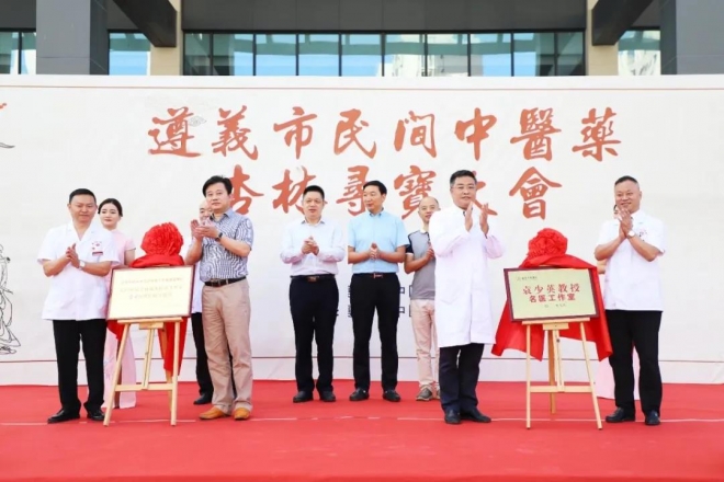 苏黔联合推广优质中医药服务，吴门医派在贵州遵义设立传承工作站