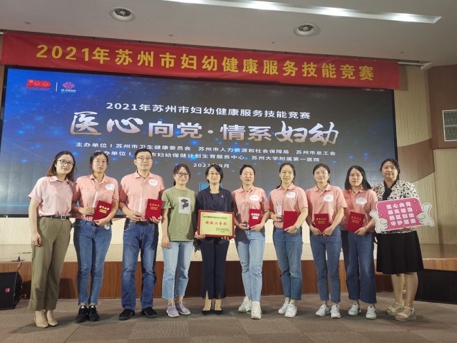 苏州九龙医院产科团队在市妇幼健康服务技能竞赛再创佳绩