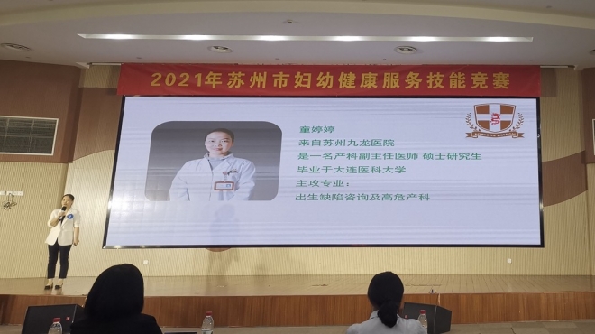 苏州九龙医院产科团队在市妇幼健康服务技能竞赛再创佳绩