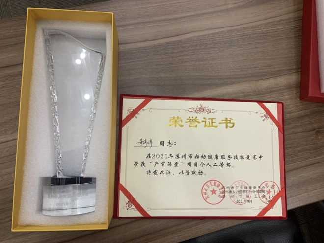 苏州九龙医院产科团队在市妇幼健康服务技能竞赛再创佳绩