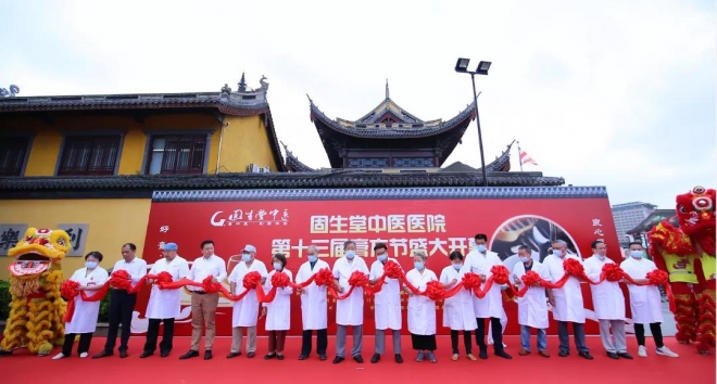 秋风起，“膏方”来！苏南区域固生堂第十三届膏方节盛大开幕