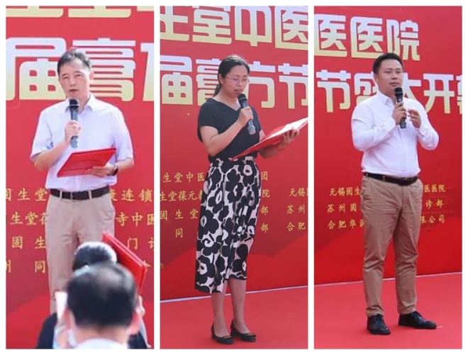 秋风起，“膏方”来！苏南区域固生堂第十三届膏方节盛大开幕