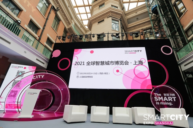 苏州科技企业“智慧姑苏”项目亮相全球智慧城市大会