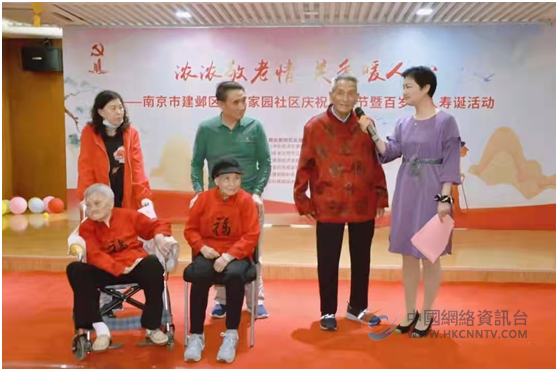 敬老爱老暖人心 建邺区洲岛家园社区举行重阳节暨百岁老人寿诞活动