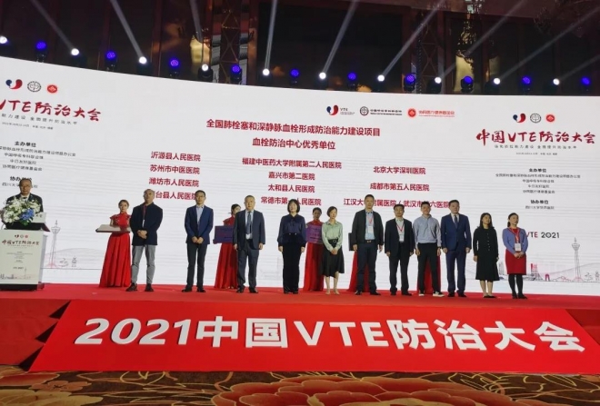 省内中医系统首家！苏州市中医医院获评全国血栓防治中心优秀单位