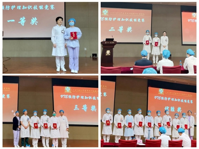 苏州九龙医院举行VTE预防护理知识技能竞赛