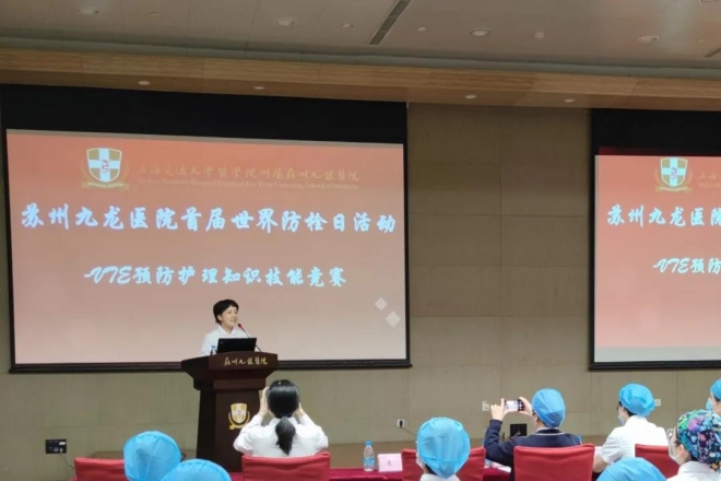 苏州九龙医院举行VTE预防护理知识技能竞赛