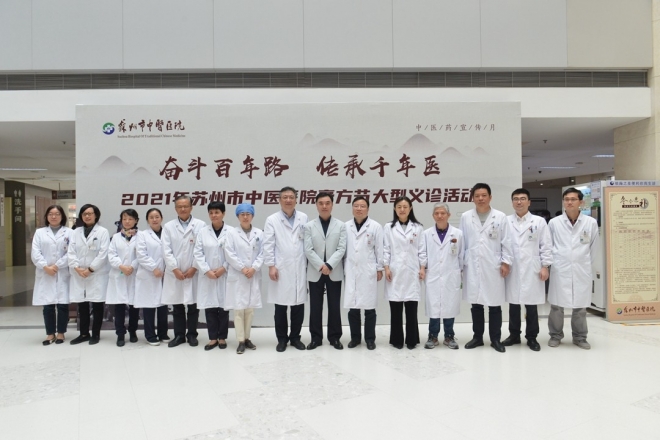 传承国药精粹，苏州市中医医院举行膏方节义诊活动