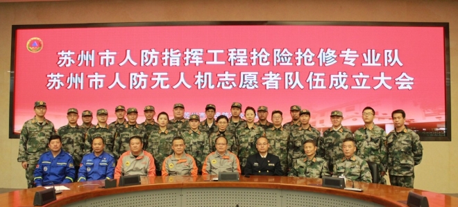 苏州人防再添两支专业力量，进一步完善人民防空体系建设