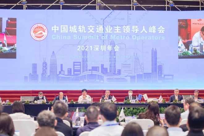 苏州轨道交通积极参与全国城轨交通业主领导人峰会