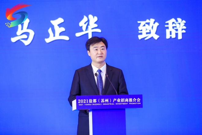 盐都举行产业招商推介会，寻求苏州企业合作机遇