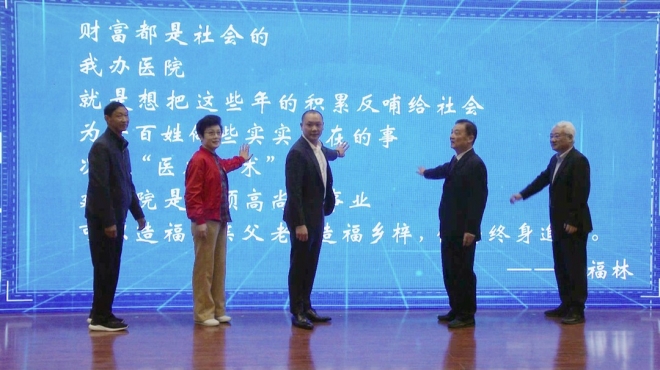 弘扬创始人博爱精神，苏州九龙医院启动孙福林诞辰纪念日系列活动