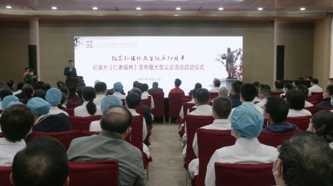 弘扬创始人博爱精神，苏州九龙医院启动孙福林诞辰纪念日系列活动