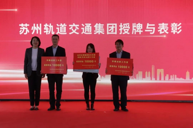完善技能人才队伍建设，苏州轨道交通职工技能竞赛成功举行