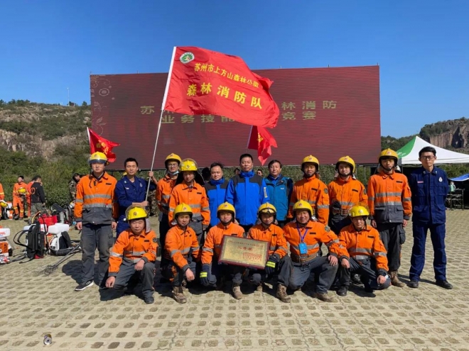 上方山森林消防队在苏州市森林消防业务技能大比武中斩获佳绩