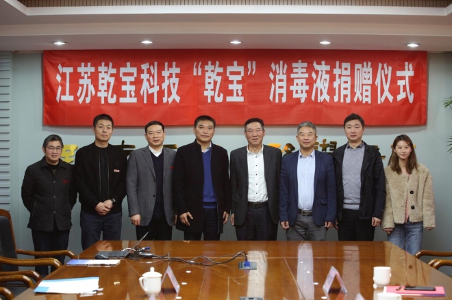 校企同心抗疫！乾宝生物科技向苏州科技大学捐赠消毒液