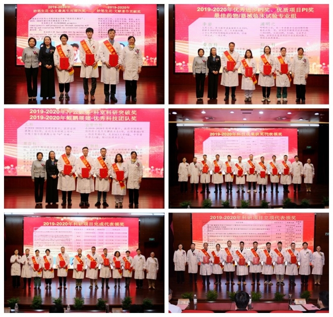 吴医传承创新结硕果，苏州市中医医院举行科技奖励大会
