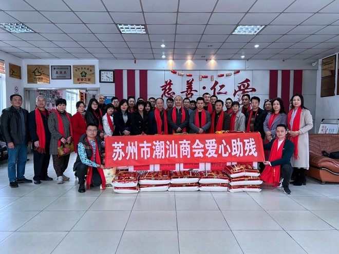 苏州市潮汕商会走访善爱之家开展“红围巾送温暖”助残公益活动