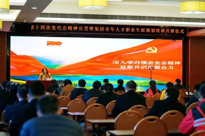 苏州轨道交通启动青年人才职业生涯规划培训