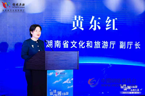 “张吉怀”高铁即将开通，湖南文化旅游推广月推介会邀请南京人游锦绣潇湘