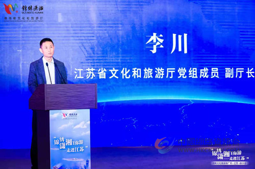 “张吉怀”高铁即将开通，湖南文化旅游推广月推介会邀请南京人游锦绣潇湘