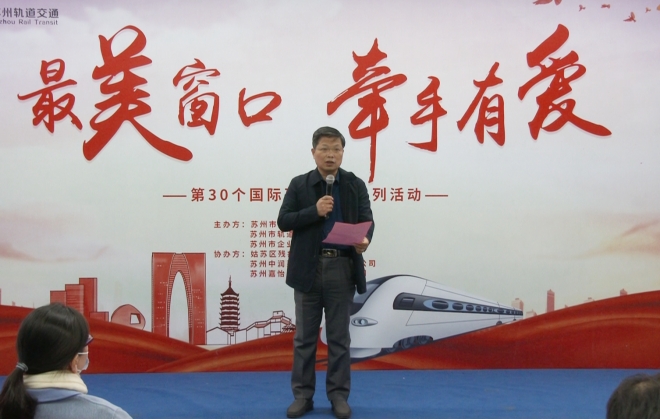 企业纷纷献爱心！苏州这场国际残疾人日主题活动充满温暖
